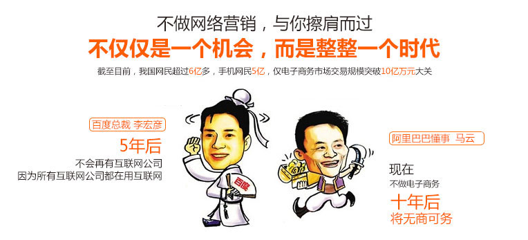 營(yíng)銷(xiāo)型網(wǎng)站的建設(shè)不僅僅是一個(gè)機(jī)會(huì)，而是整整一個(gè)時(shí)代