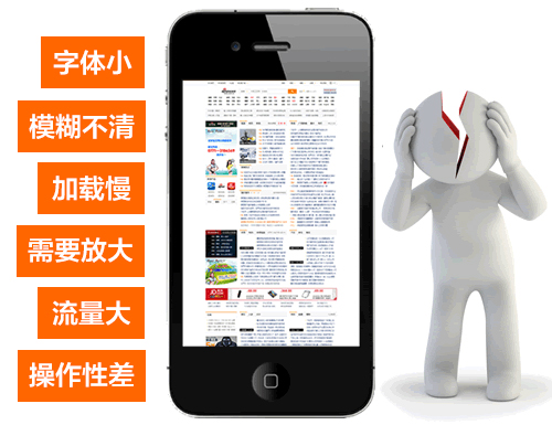 建設(shè)營(yíng)銷型手機(jī)網(wǎng)站應(yīng)注意的一些要素