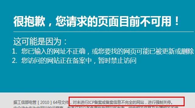 關(guān)于營(yíng)銷(xiāo)網(wǎng)站建設(shè)備案的相關(guān)知識(shí)
