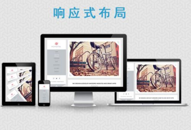 什么是自適應(yīng)網(wǎng)站有哪些優(yōu)點(diǎn)？