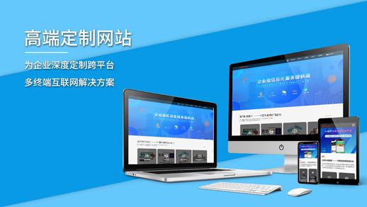 2022年德州做網(wǎng)站哪家好？